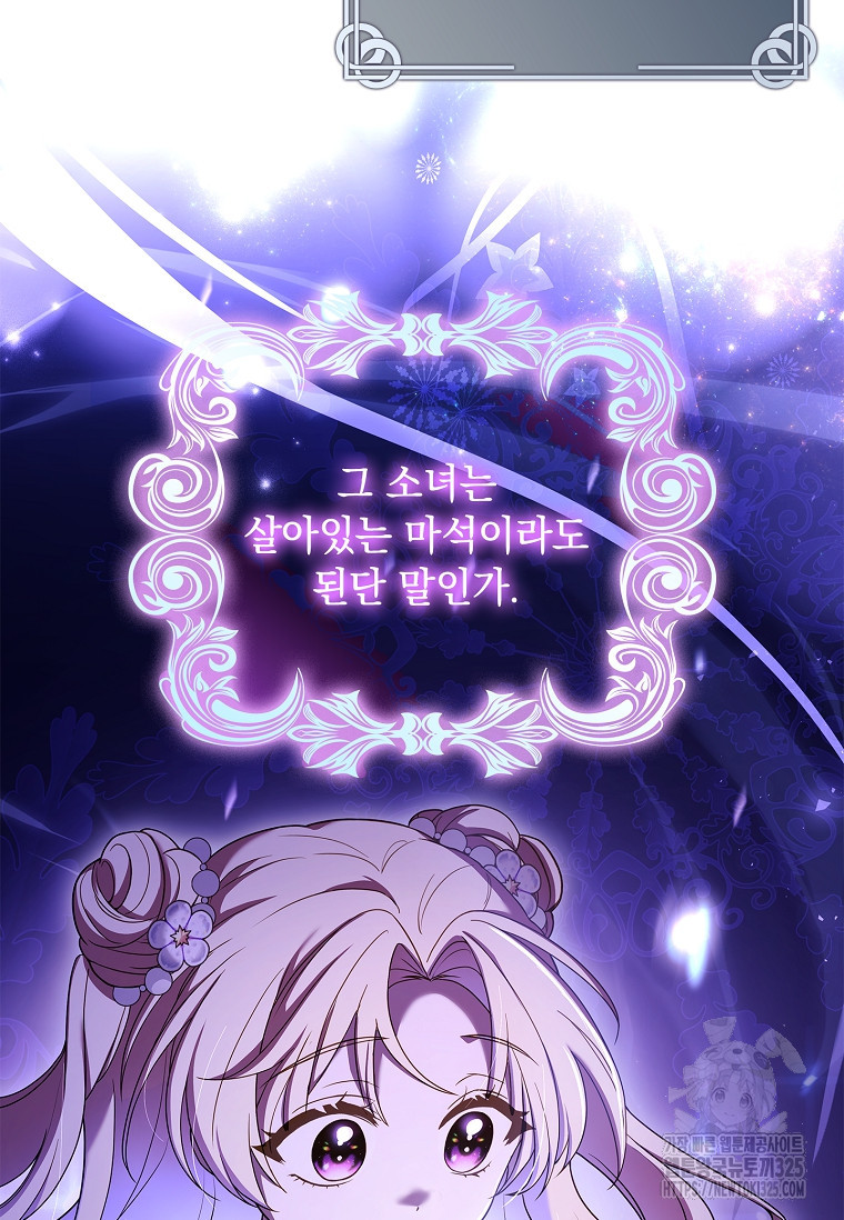 해피 시월드 21화 40