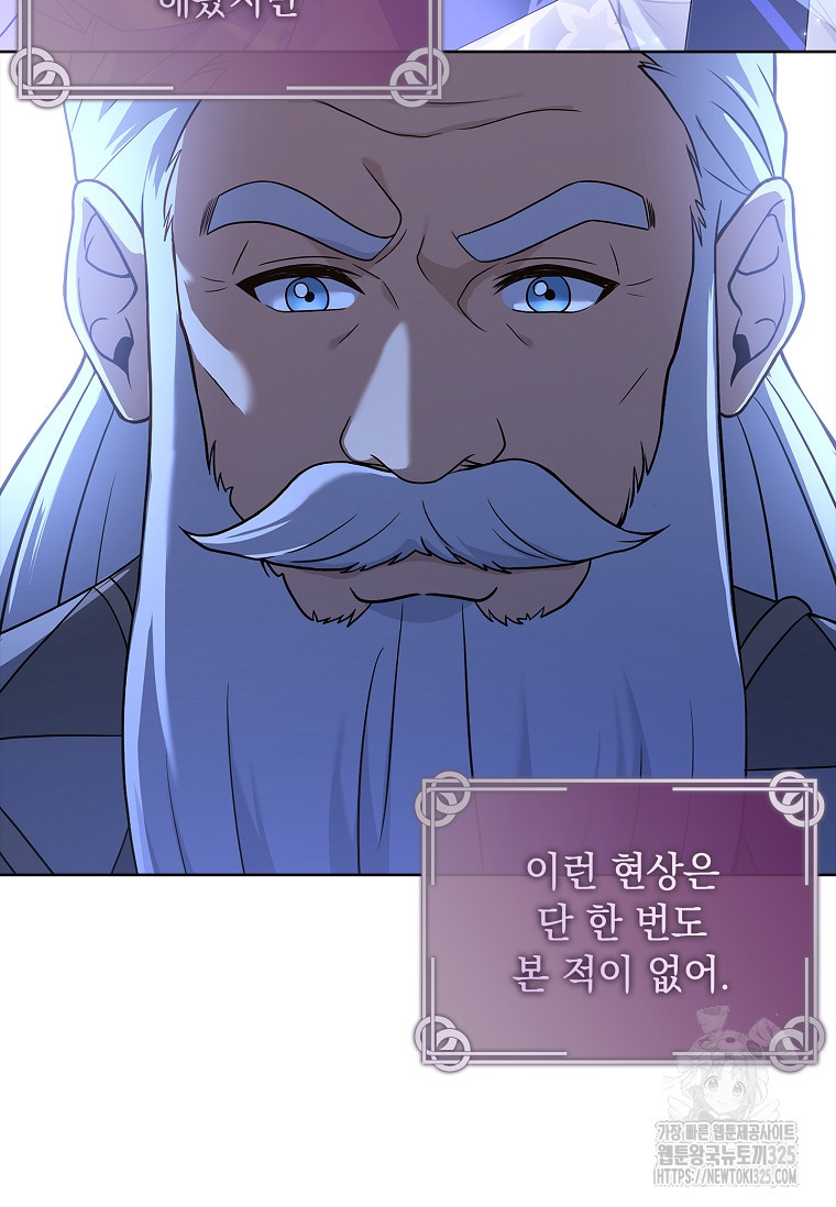 해피 시월드 21화 42