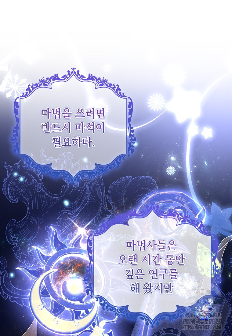 해피 시월드 21화 43