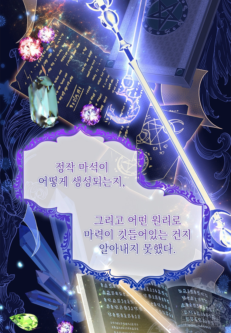 해피 시월드 21화 44