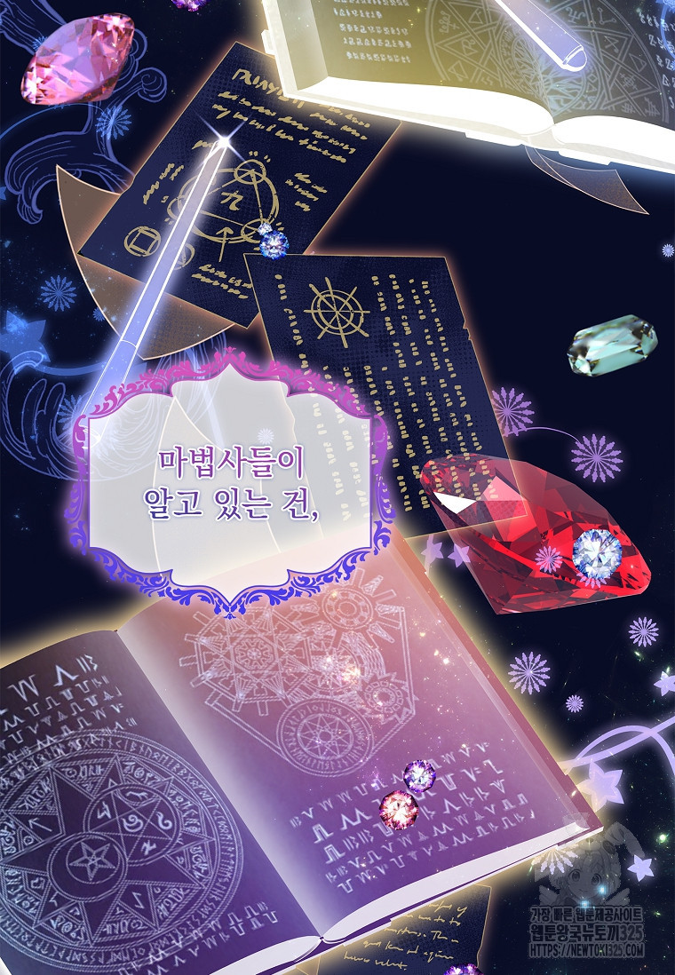 해피 시월드 21화 45