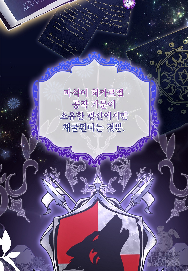 해피 시월드 21화 46