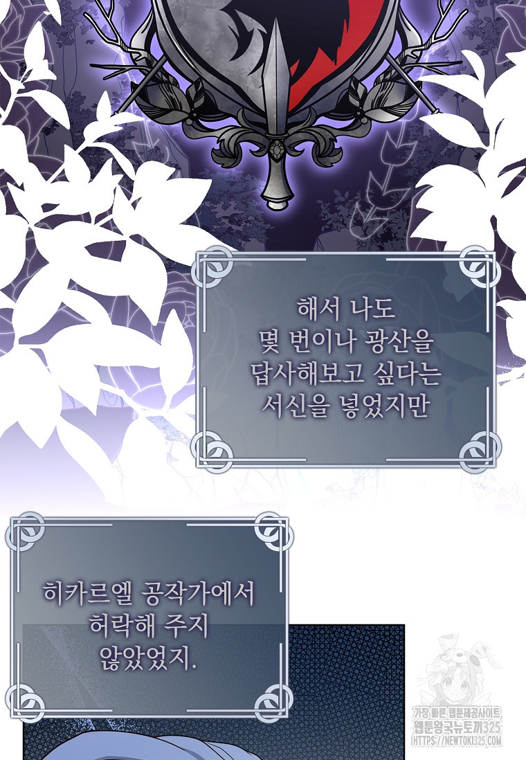 해피 시월드 21화 47