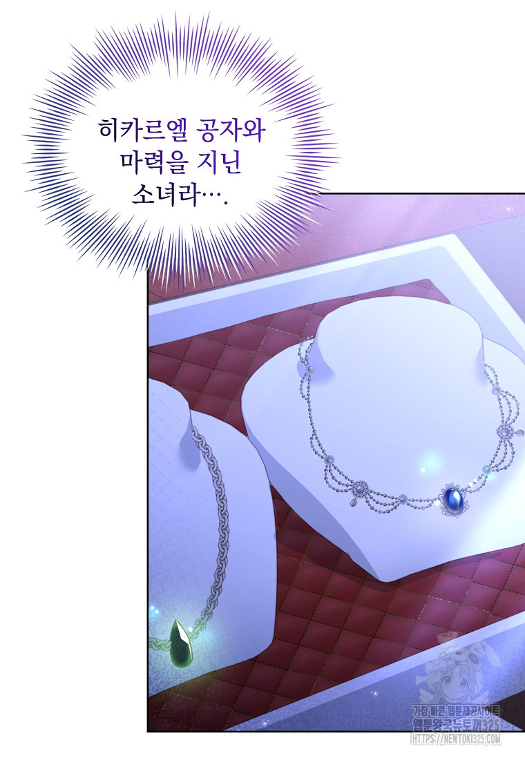 해피 시월드 21화 49