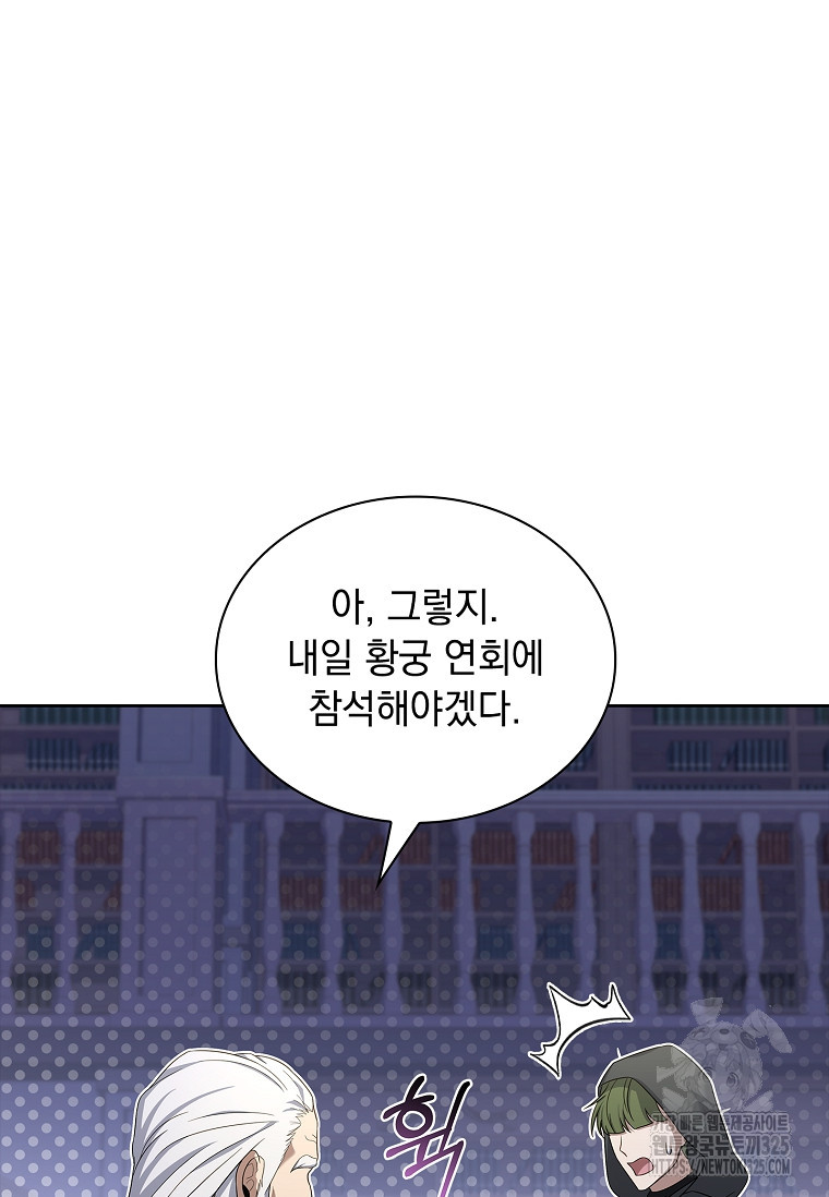 해피 시월드 21화 50