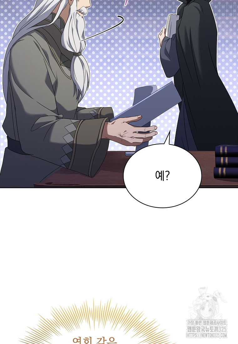 해피 시월드 21화 51