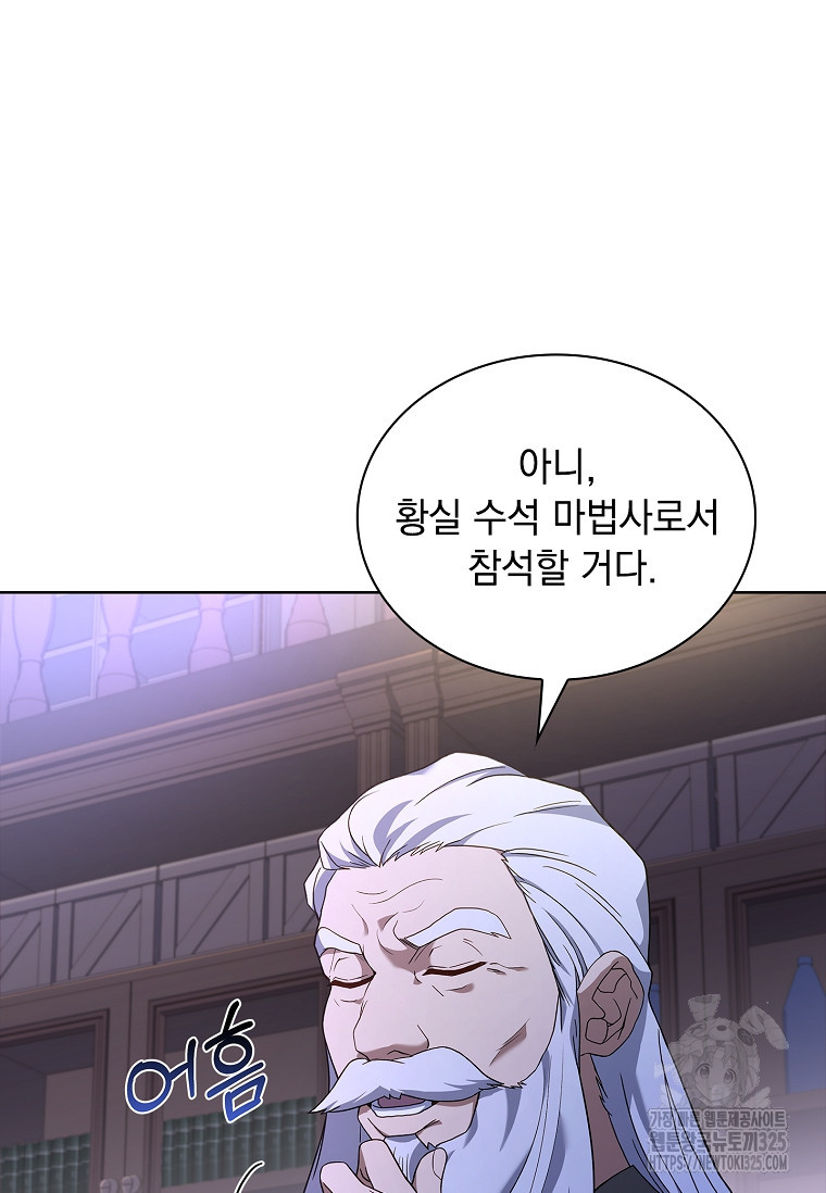 해피 시월드 21화 54
