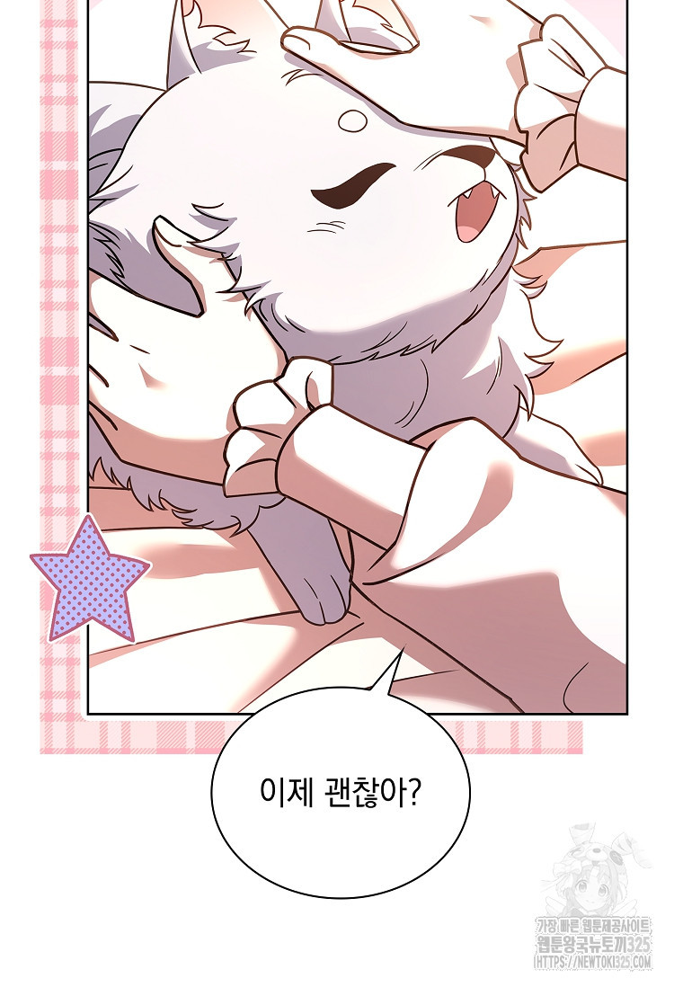 해피 시월드 21화 62