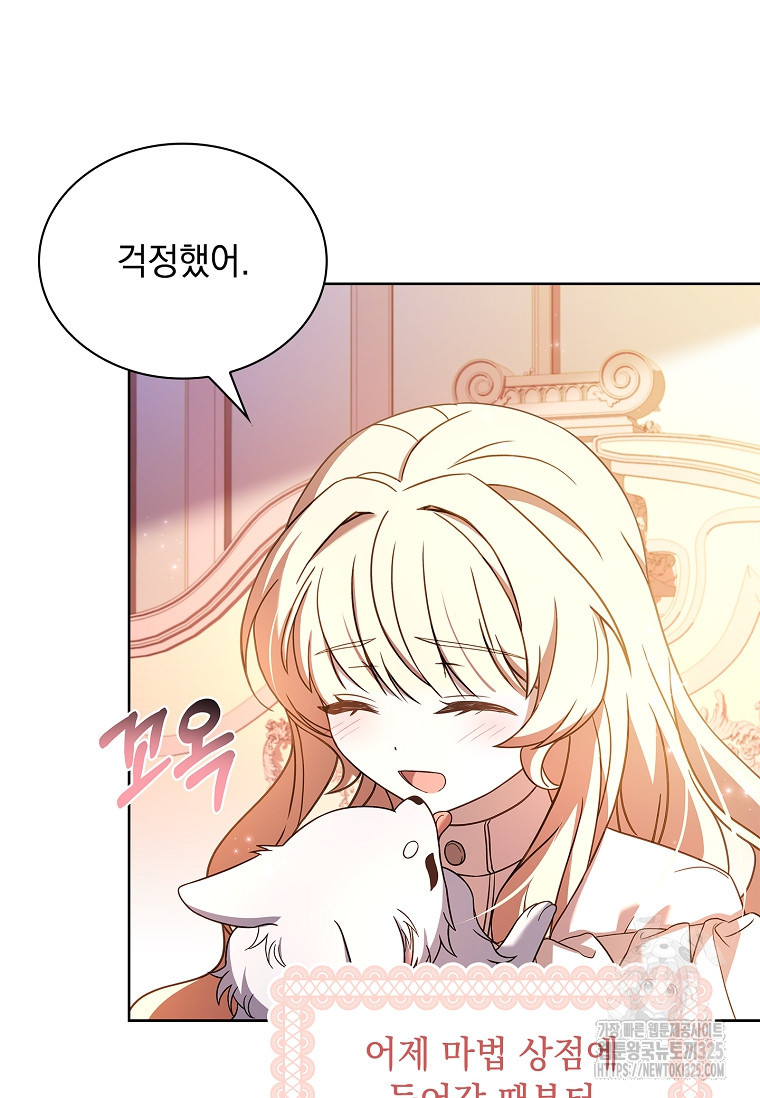 해피 시월드 21화 63