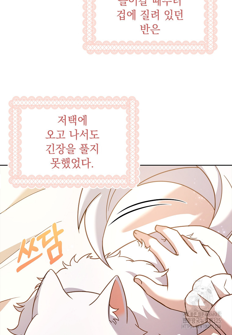 해피 시월드 21화 64