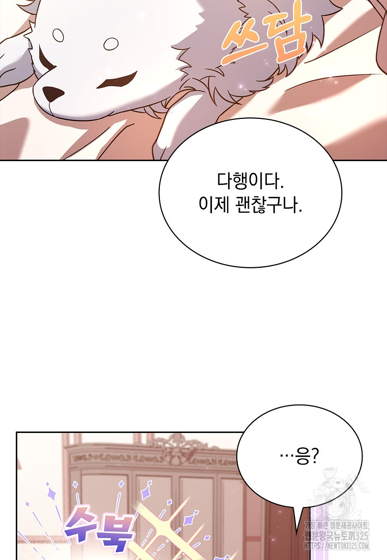 해피 시월드 21화 65