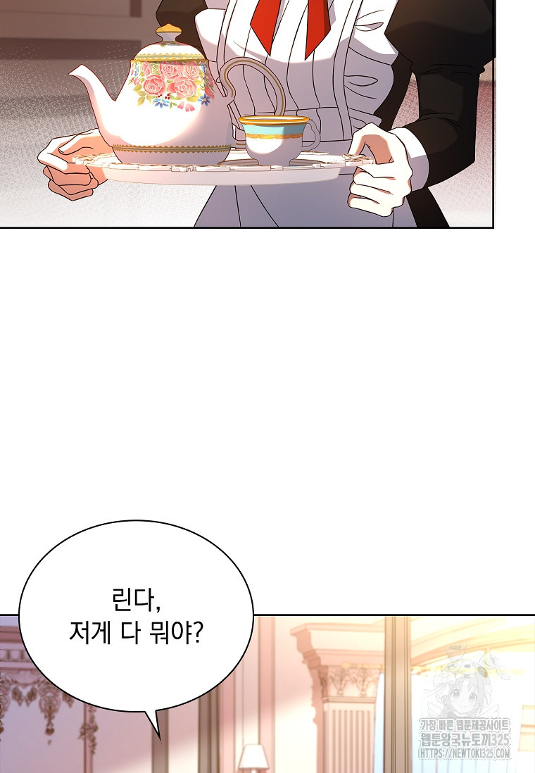 해피 시월드 21화 69