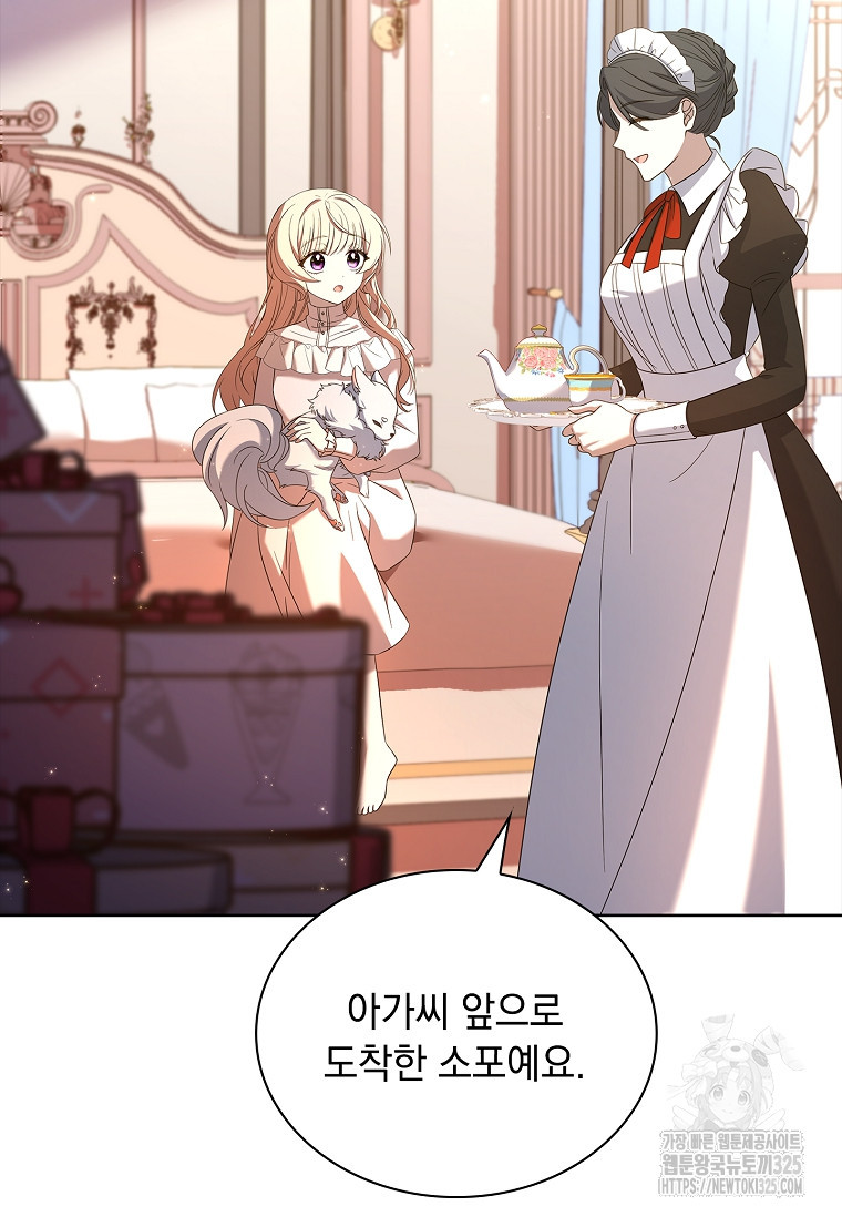 해피 시월드 21화 70