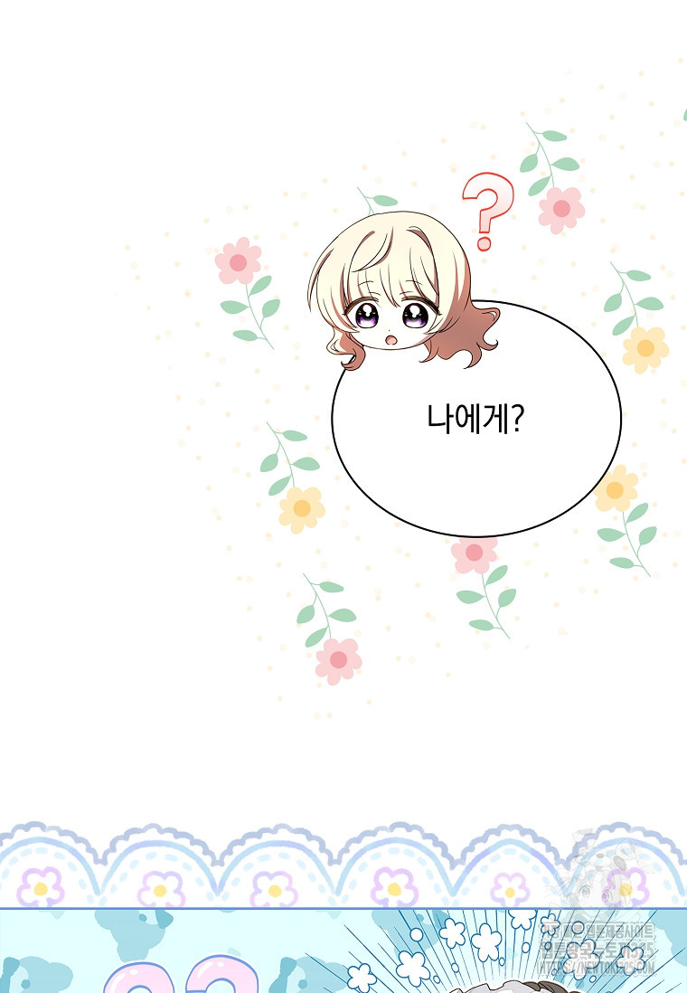 해피 시월드 21화 71