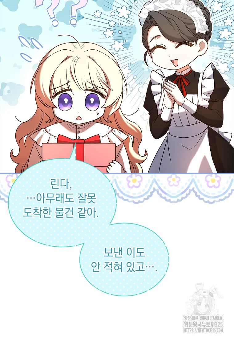 해피 시월드 21화 72