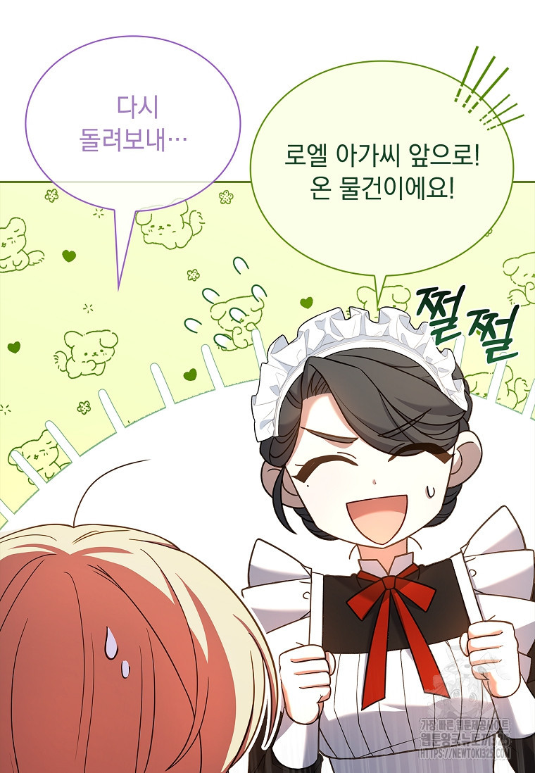 해피 시월드 21화 73
