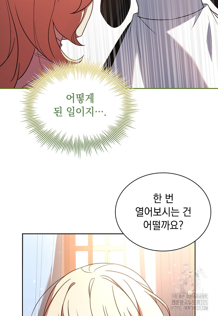해피 시월드 21화 74