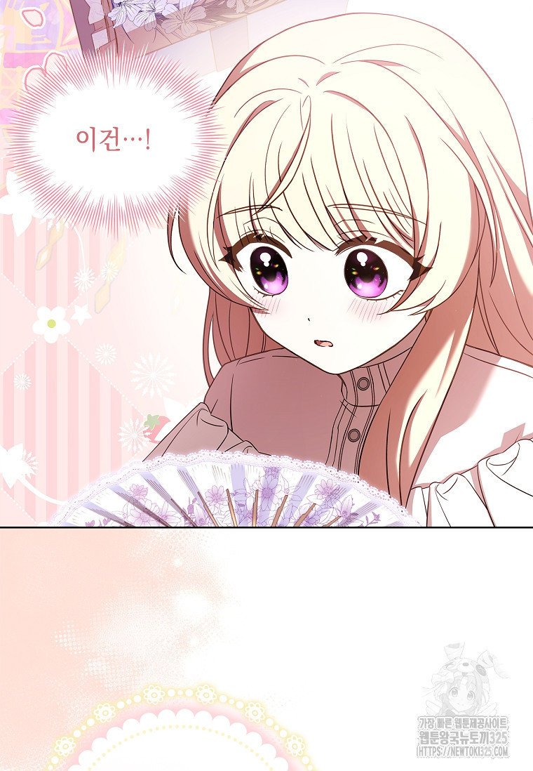 해피 시월드 21화 77