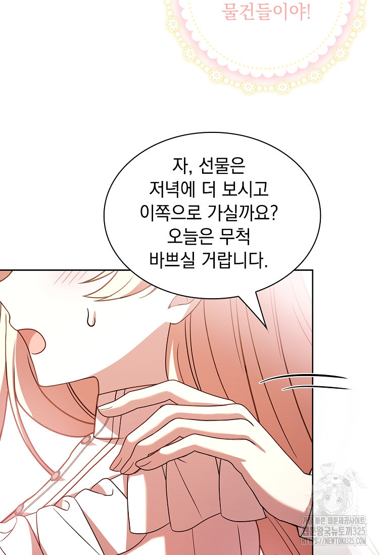 해피 시월드 21화 79