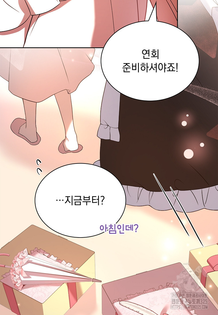 해피 시월드 21화 80