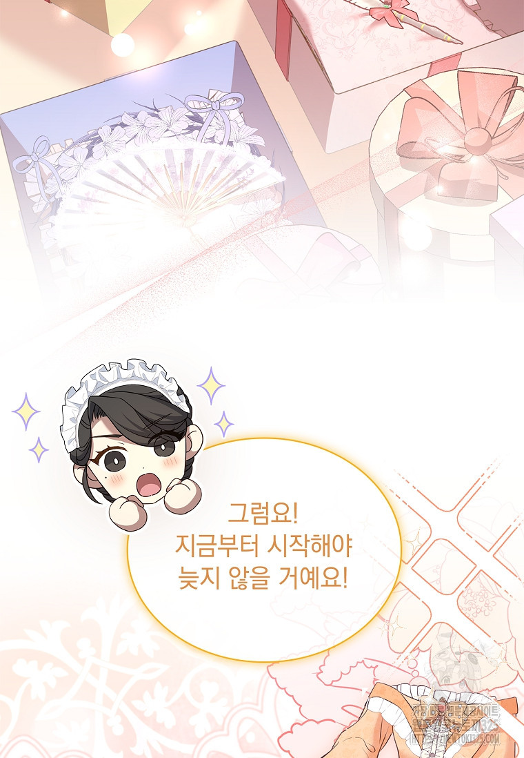 해피 시월드 21화 81