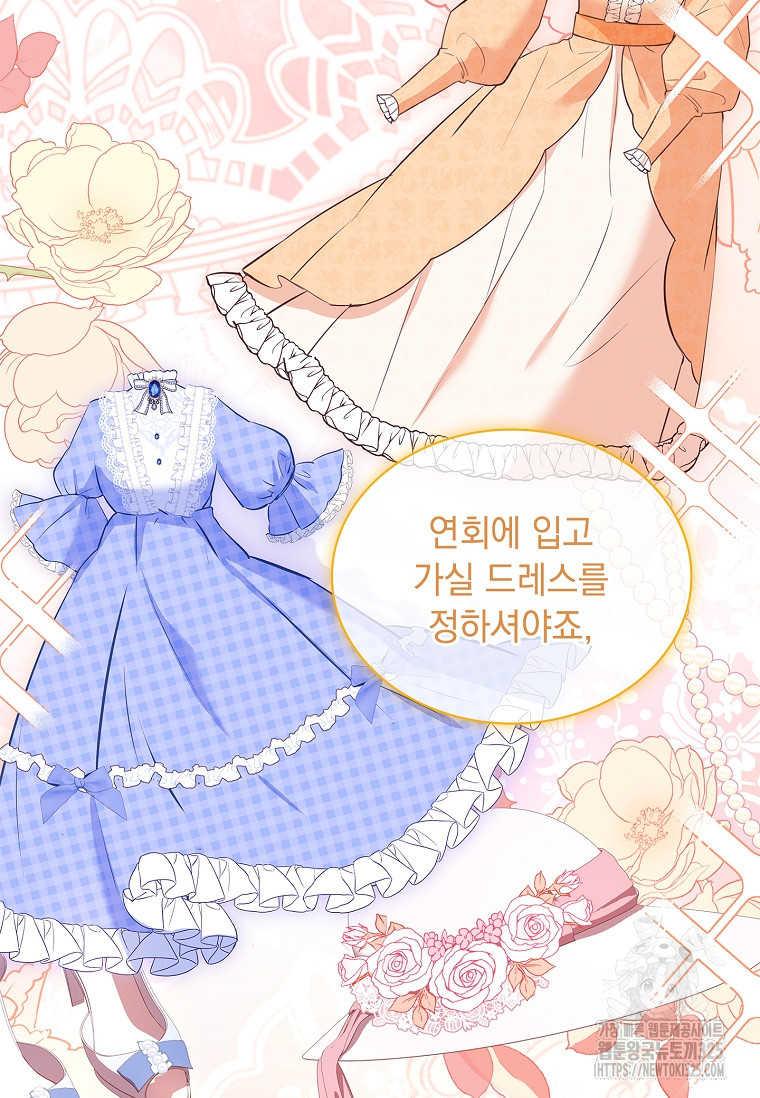 해피 시월드 21화 82