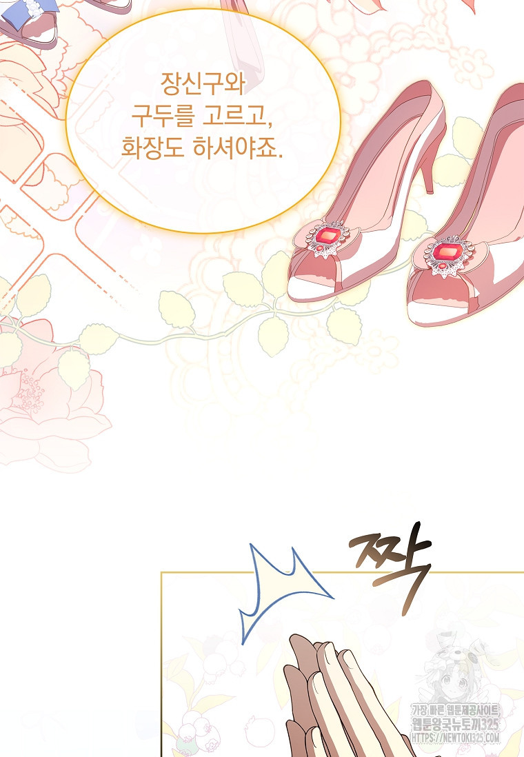 해피 시월드 21화 83