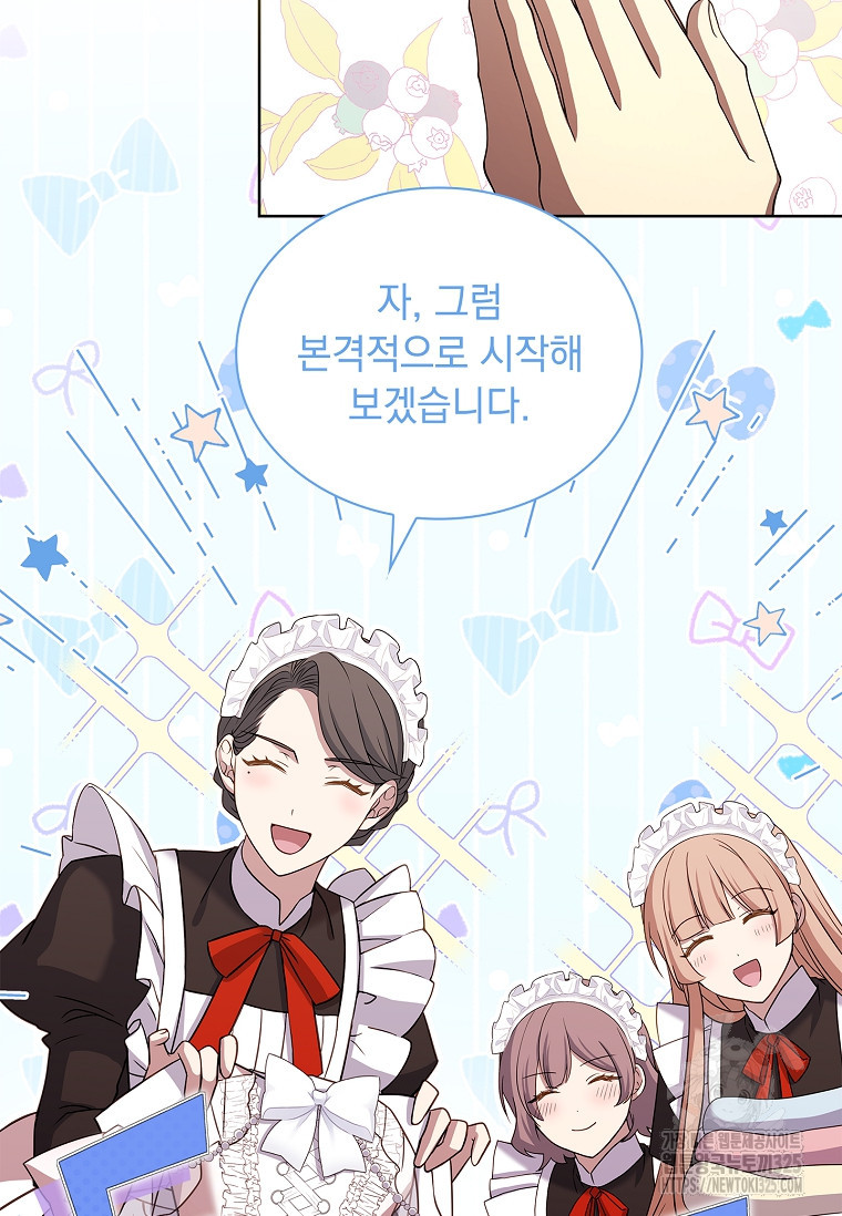 해피 시월드 21화 84