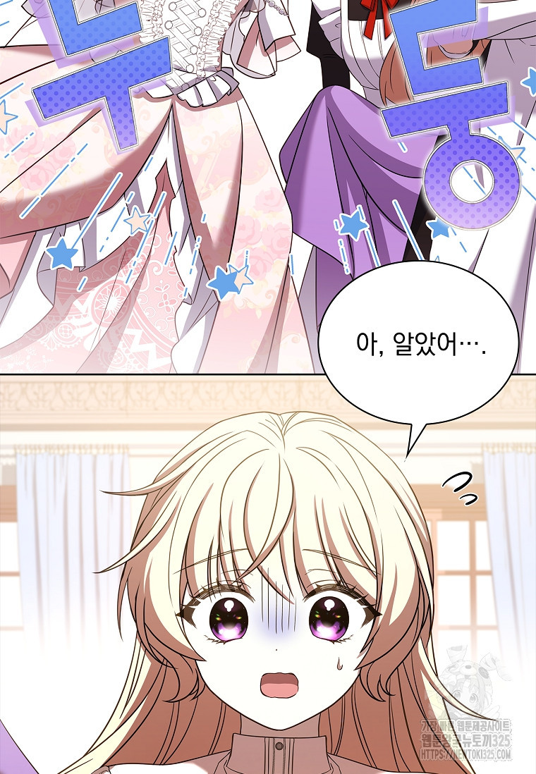 해피 시월드 21화 85