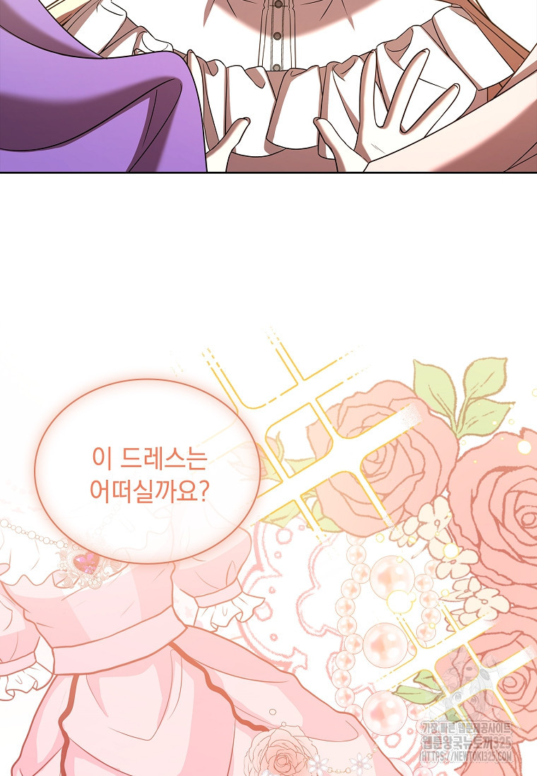 해피 시월드 21화 86