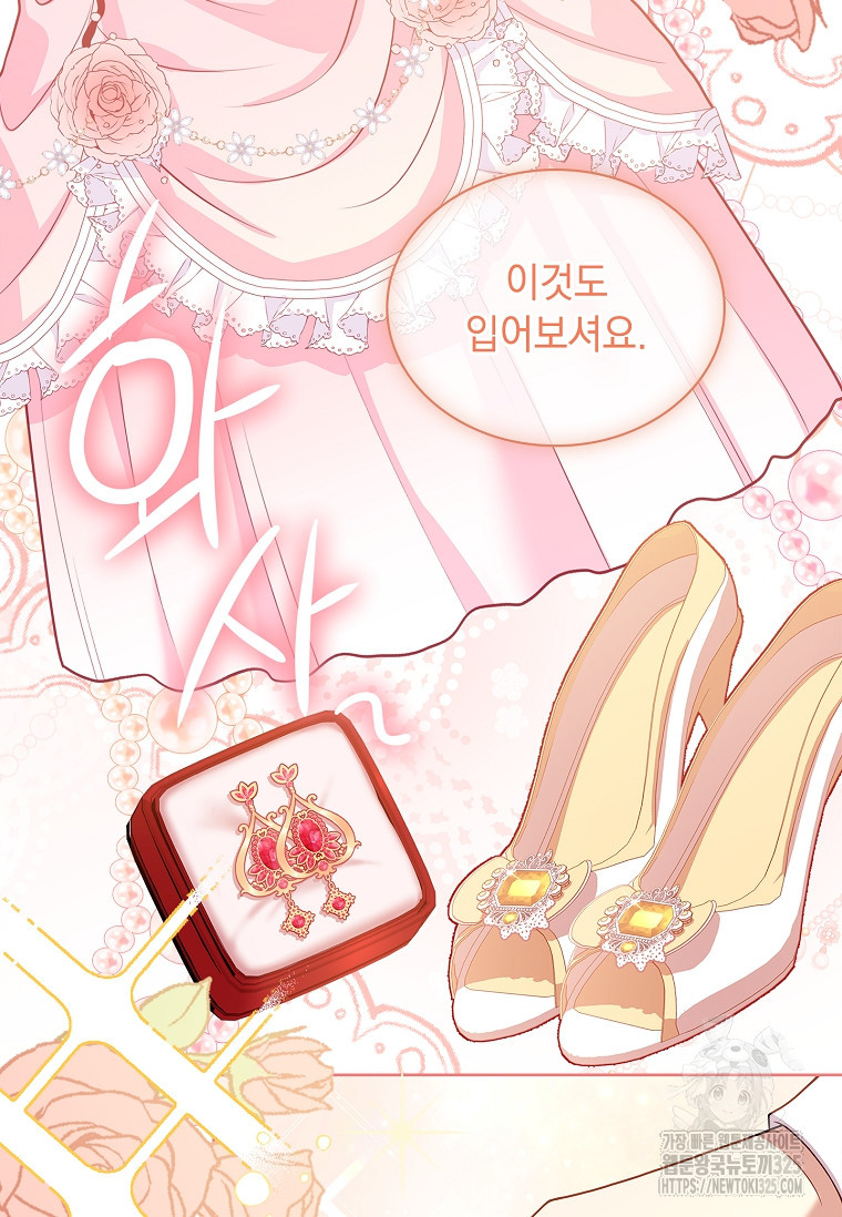 해피 시월드 21화 87