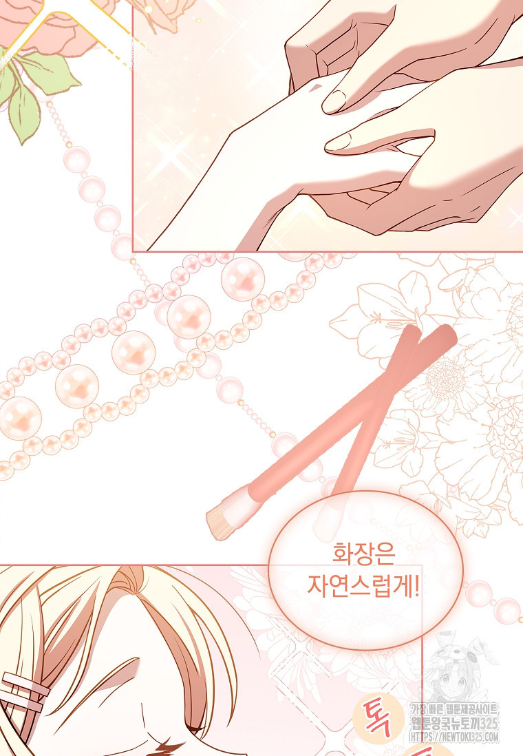 해피 시월드 21화 88