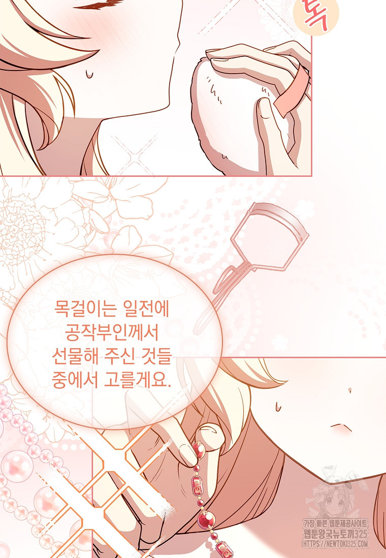 해피 시월드 21화 89