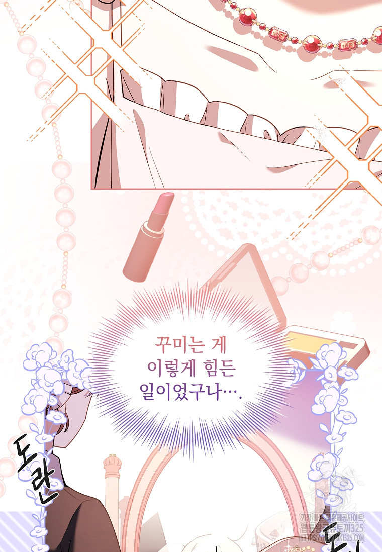 해피 시월드 21화 90