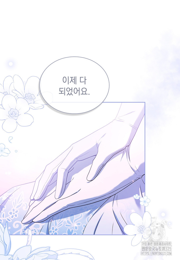 해피 시월드 21화 92