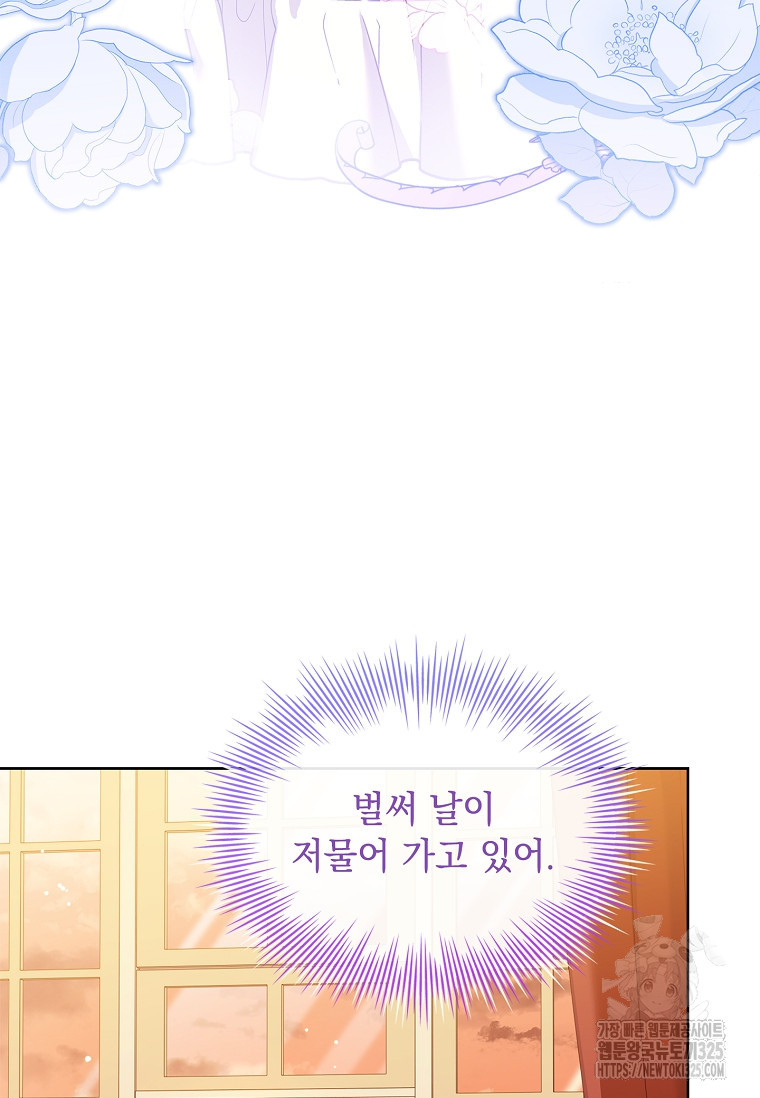 해피 시월드 21화 95