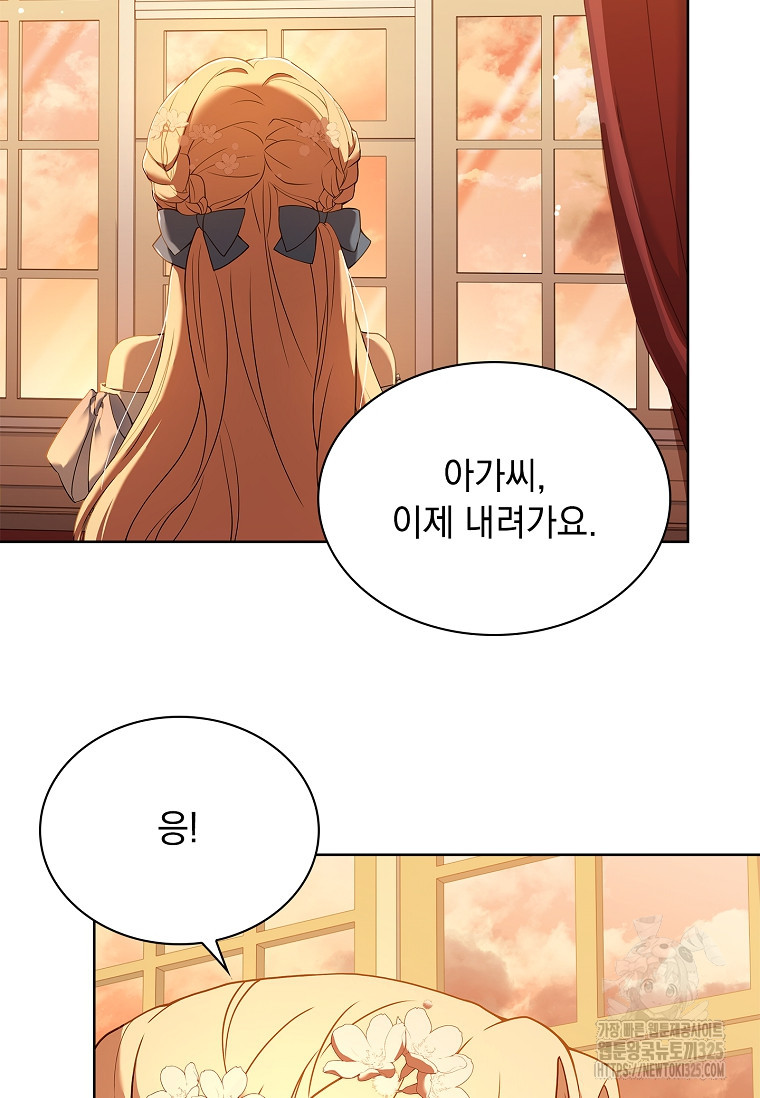 해피 시월드 21화 96