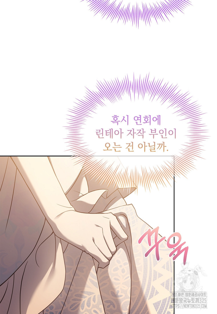 해피 시월드 21화 98