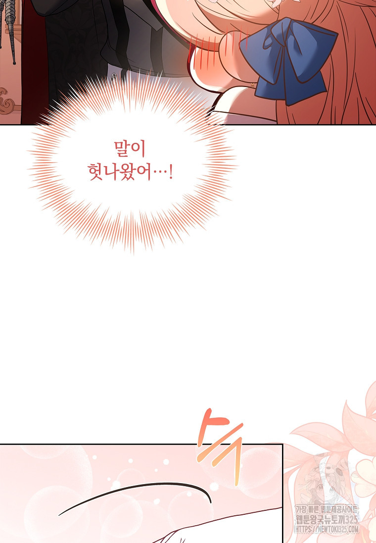 해피 시월드 21화 112
