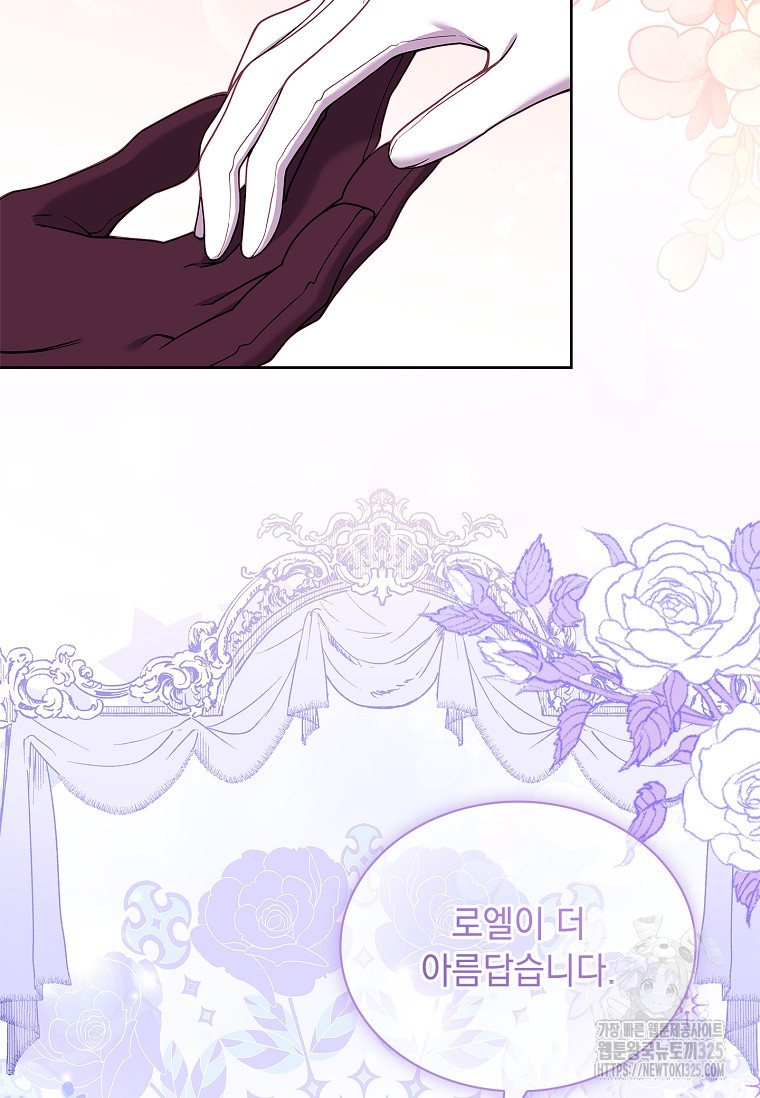 해피 시월드 21화 113