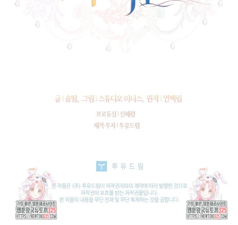 해피 시월드 21화 116