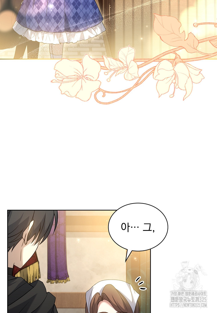 해피 시월드 31화 3