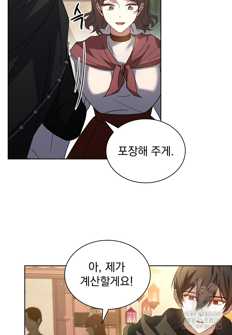 해피 시월드 31화 4