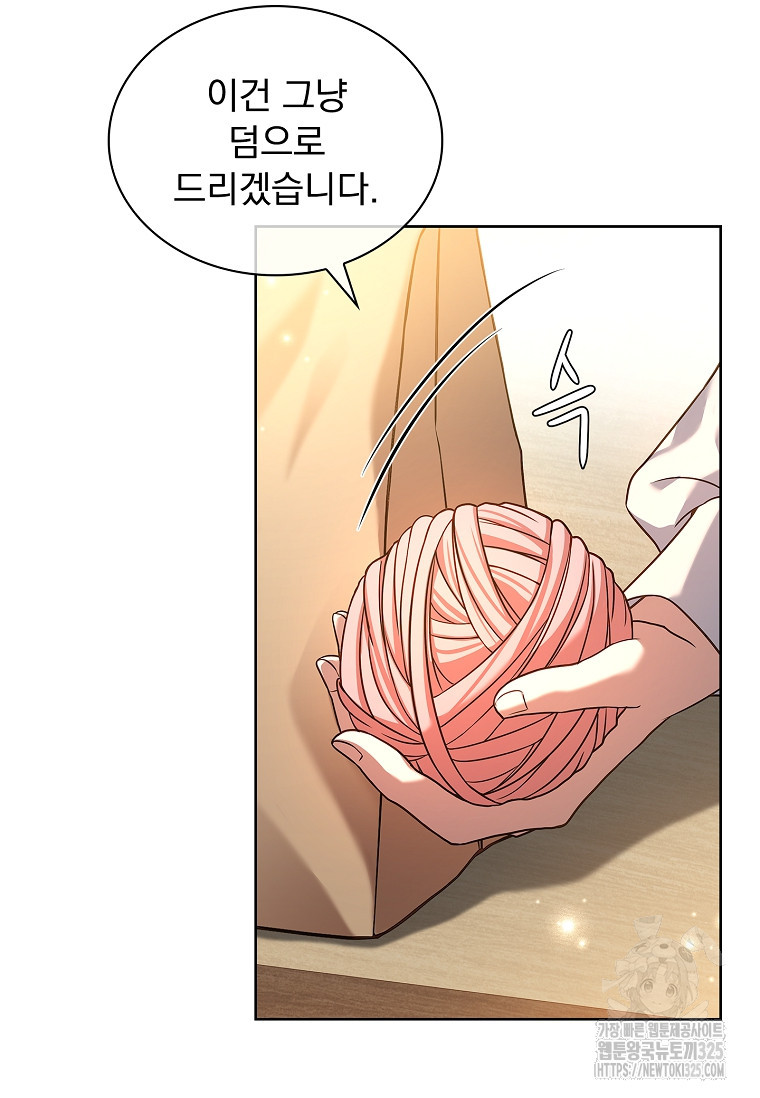 해피 시월드 31화 7