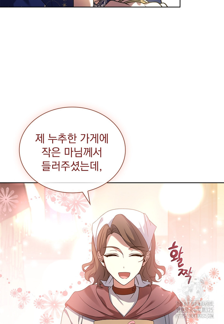 해피 시월드 31화 9