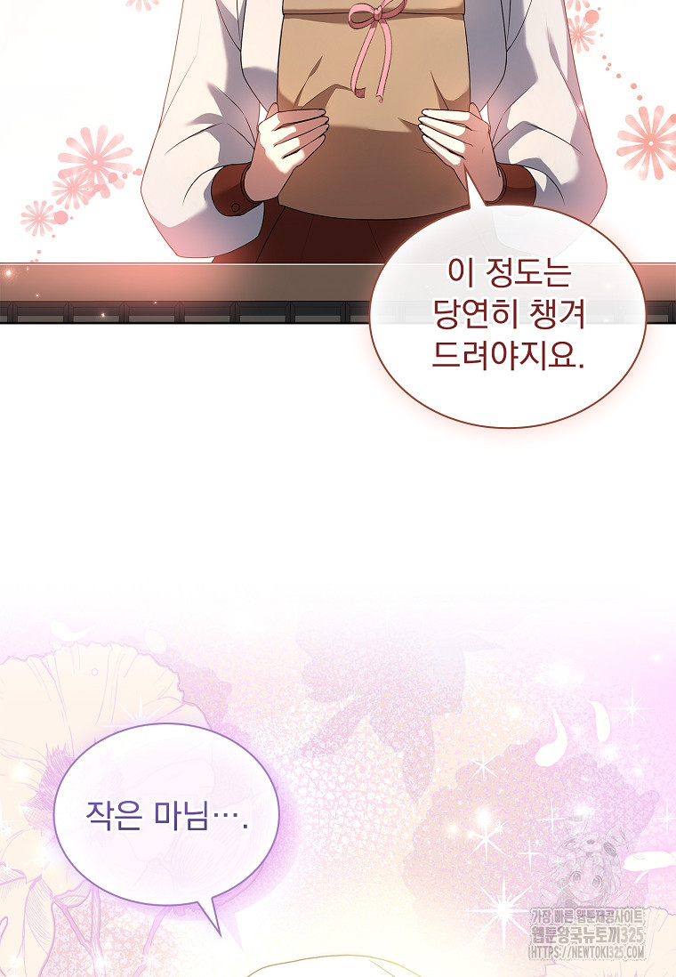해피 시월드 31화 10