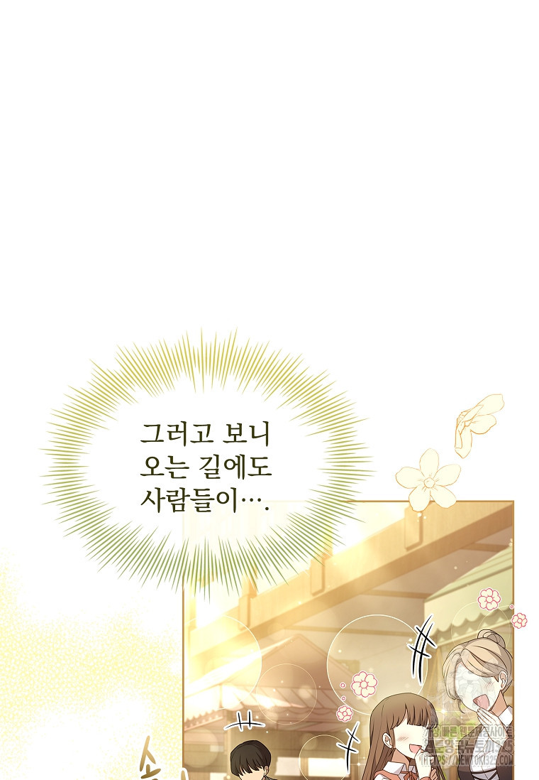 해피 시월드 31화 12