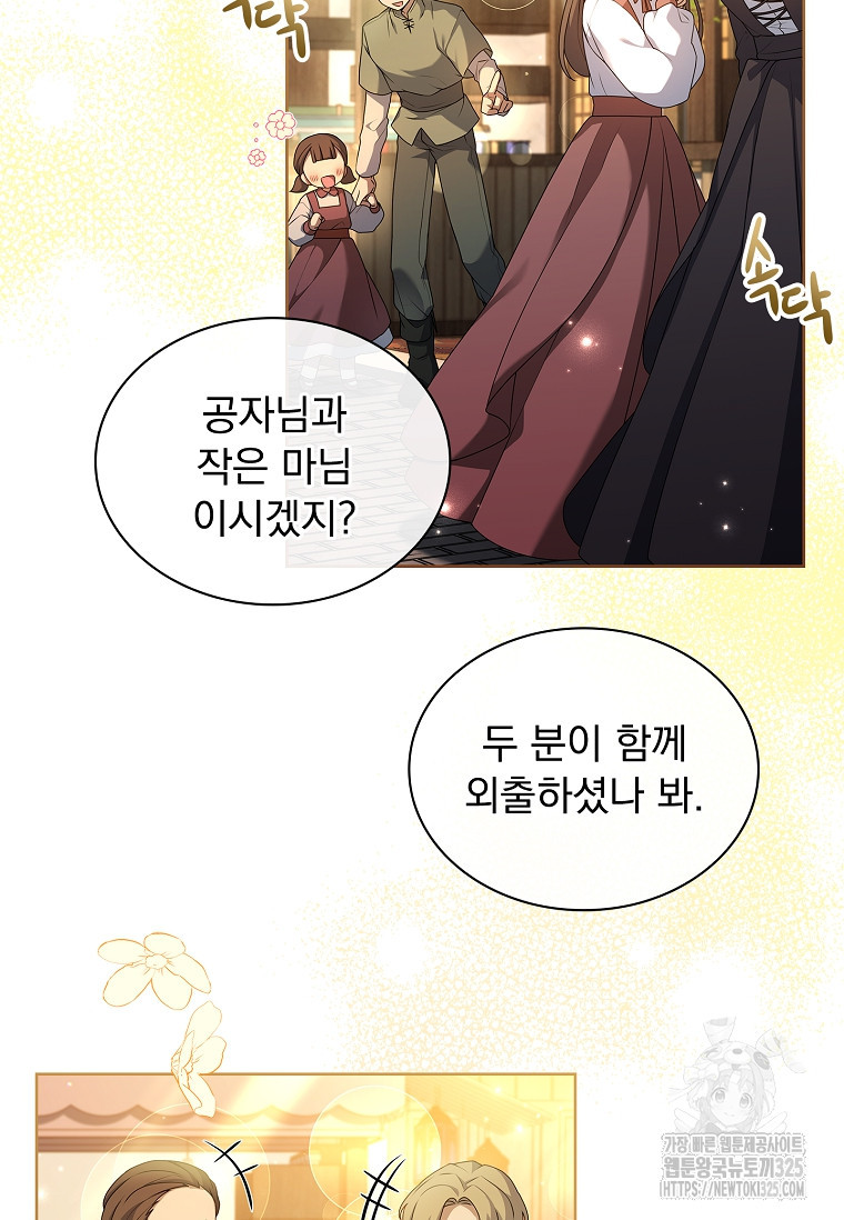 해피 시월드 31화 13