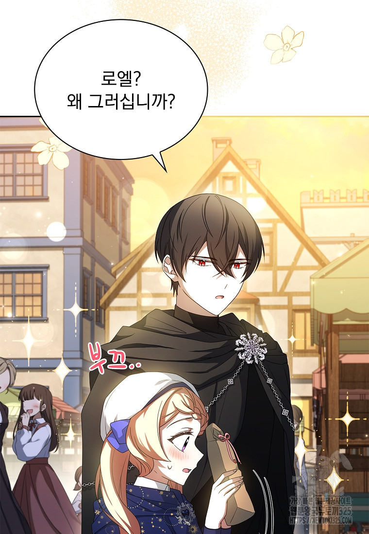 해피 시월드 31화 15