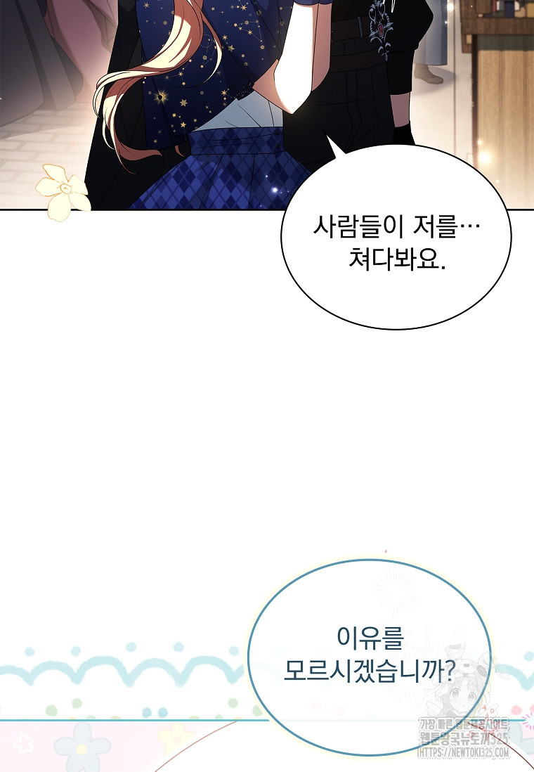 해피 시월드 31화 16